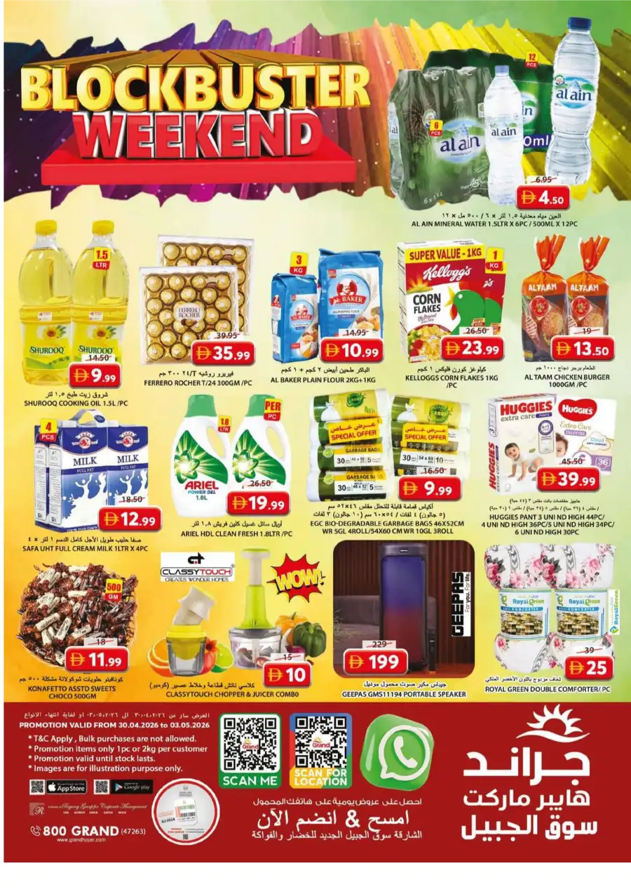 Grand Hyper Souq Al Jubail | Blockbuster Weekend page 19