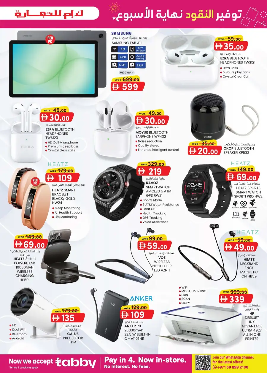 K.M. Trading Ajman Weekend Money Saver page 17