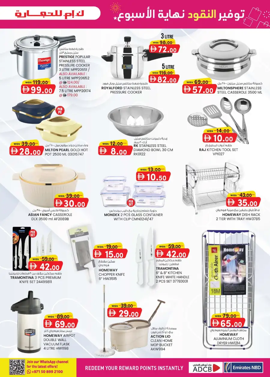 K.M. Trading Ajman Weekend Money Saver page 29