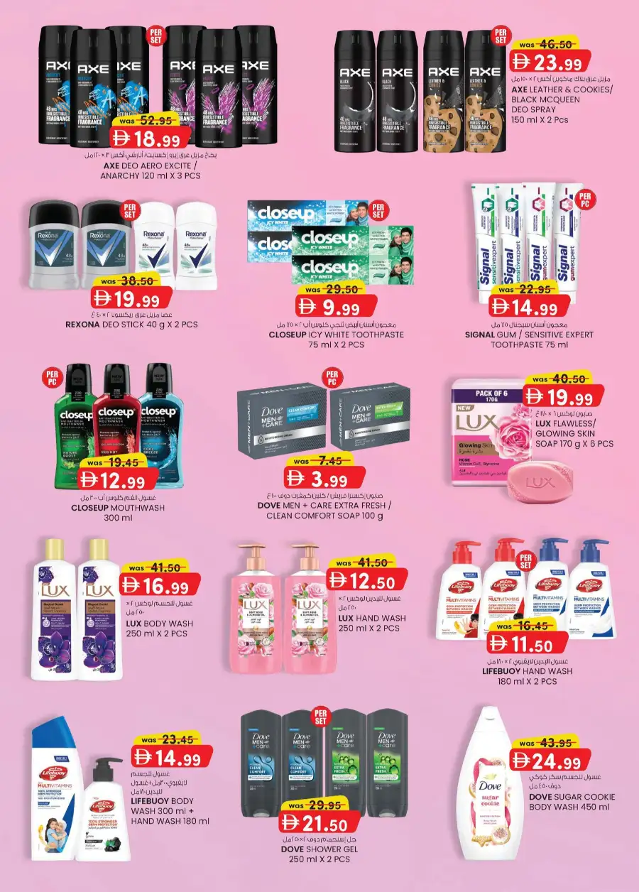 K.M. Trading Ajman Weekend Money Saver page 31