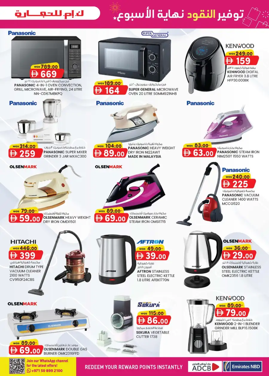 K.M. Trading Ajman Weekend Money Saver page 10
