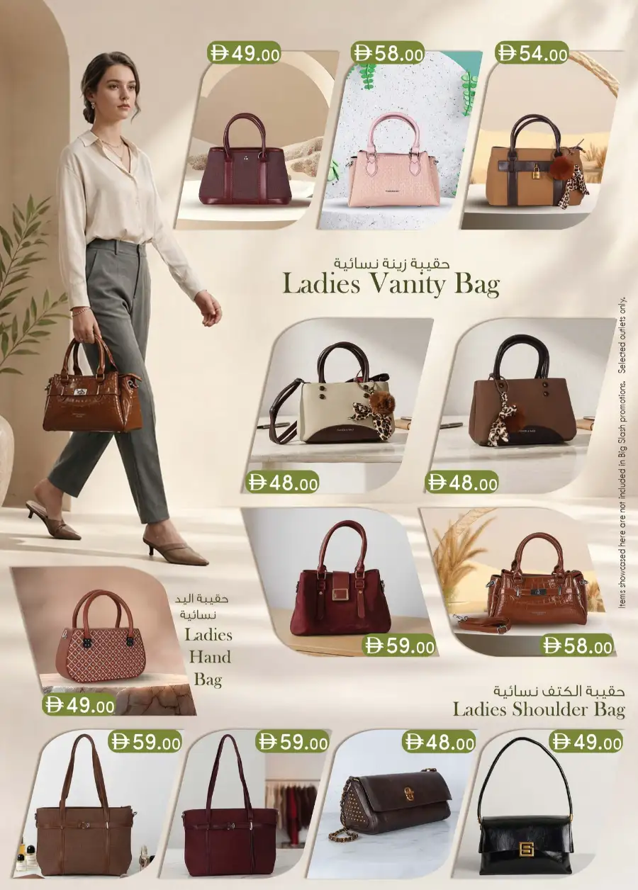 K.M. Trading Ajman Weekend Money Saver page 6