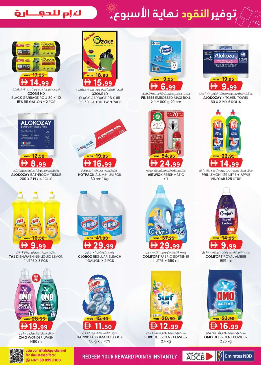 K.M. Trading Ajman Weekend Money Saver page 12