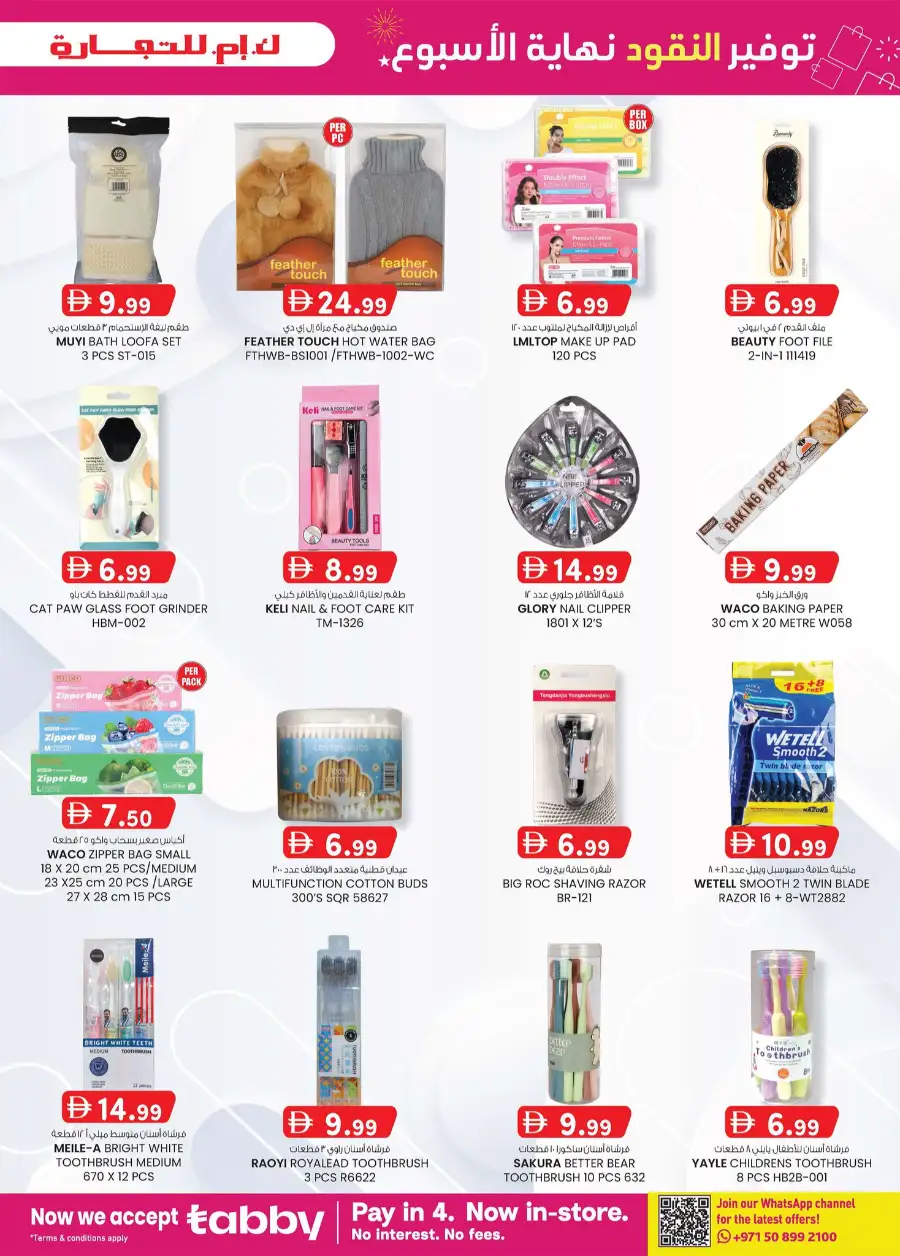 K.M. Trading Ajman Weekend Money Saver page 15