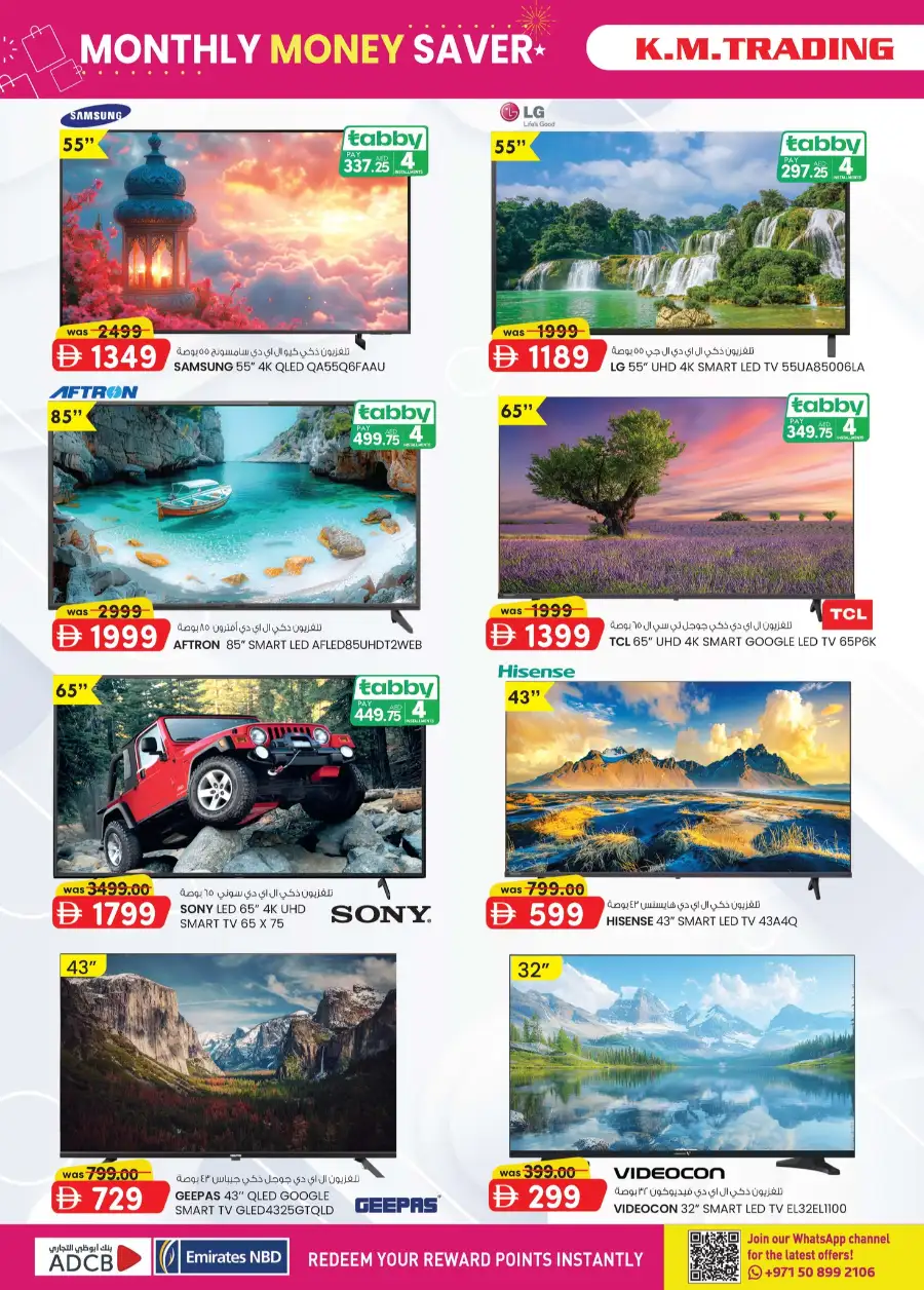 KM Trading Dubai Monthly Money Saver page 22