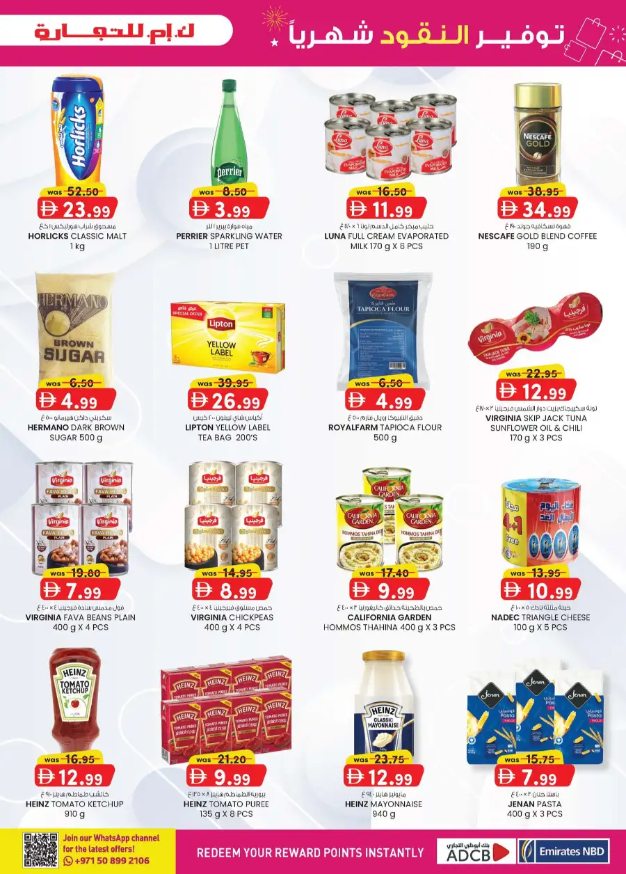 KM Trading Dubai Monthly Money Saver page 24