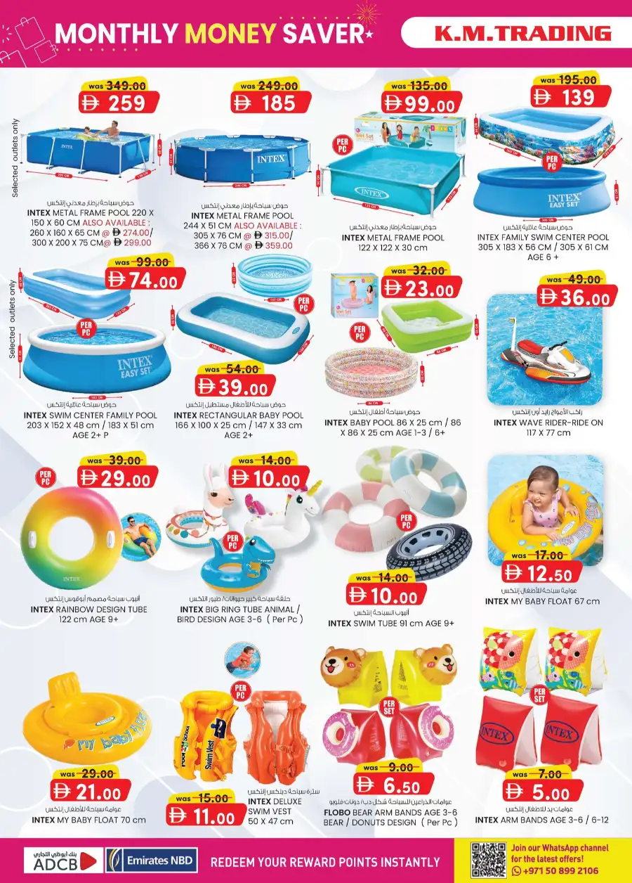 KM Trading Dubai Monthly Money Saver page 32