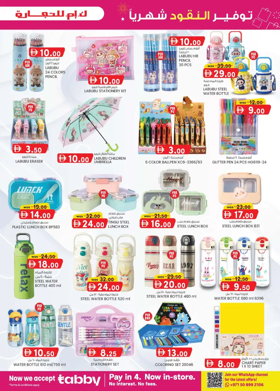 KM Trading Dubai Monthly Money Saver page 33
