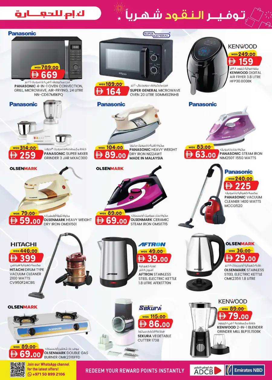 KM Trading Dubai Monthly Money Saver page 12