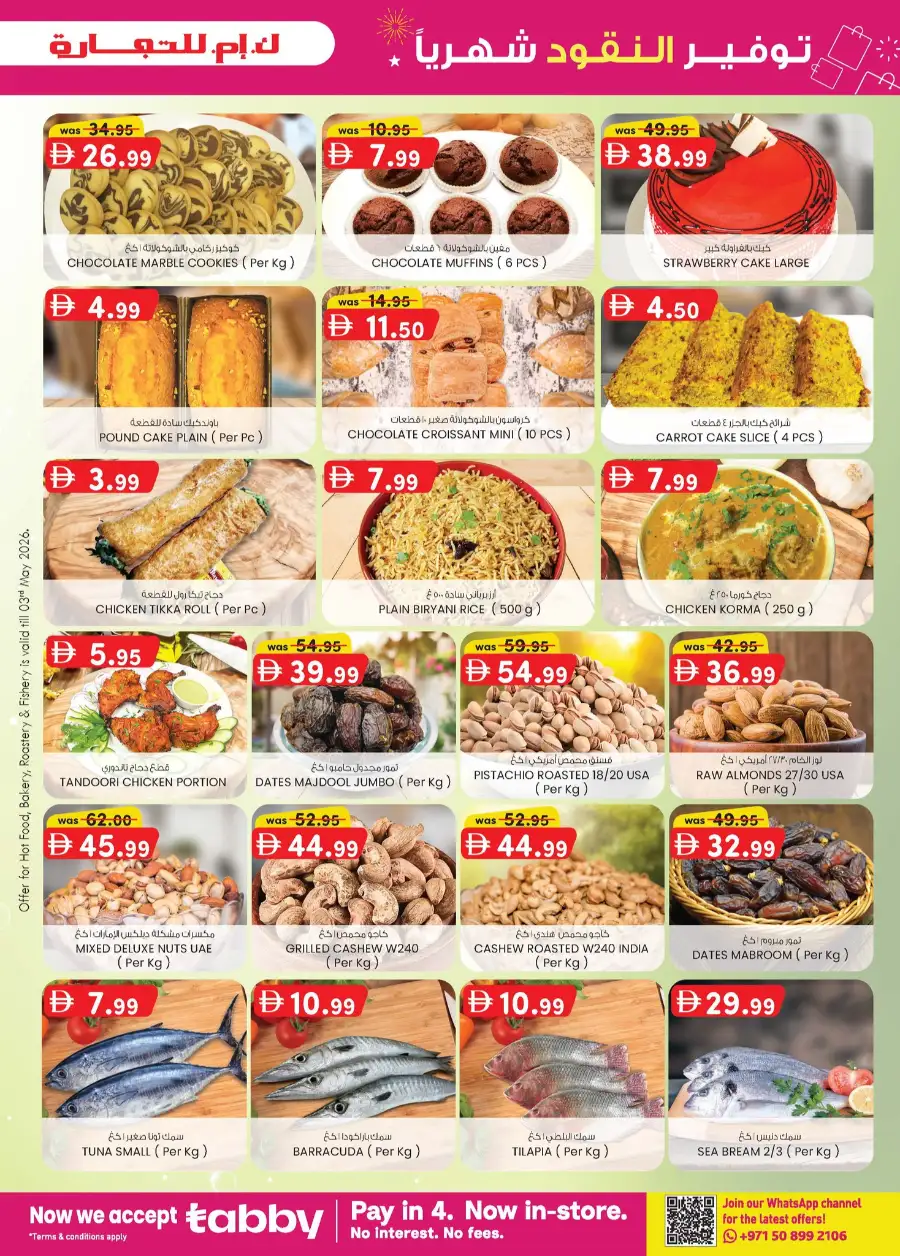 KM Trading Dubai Monthly Money Saver page 13