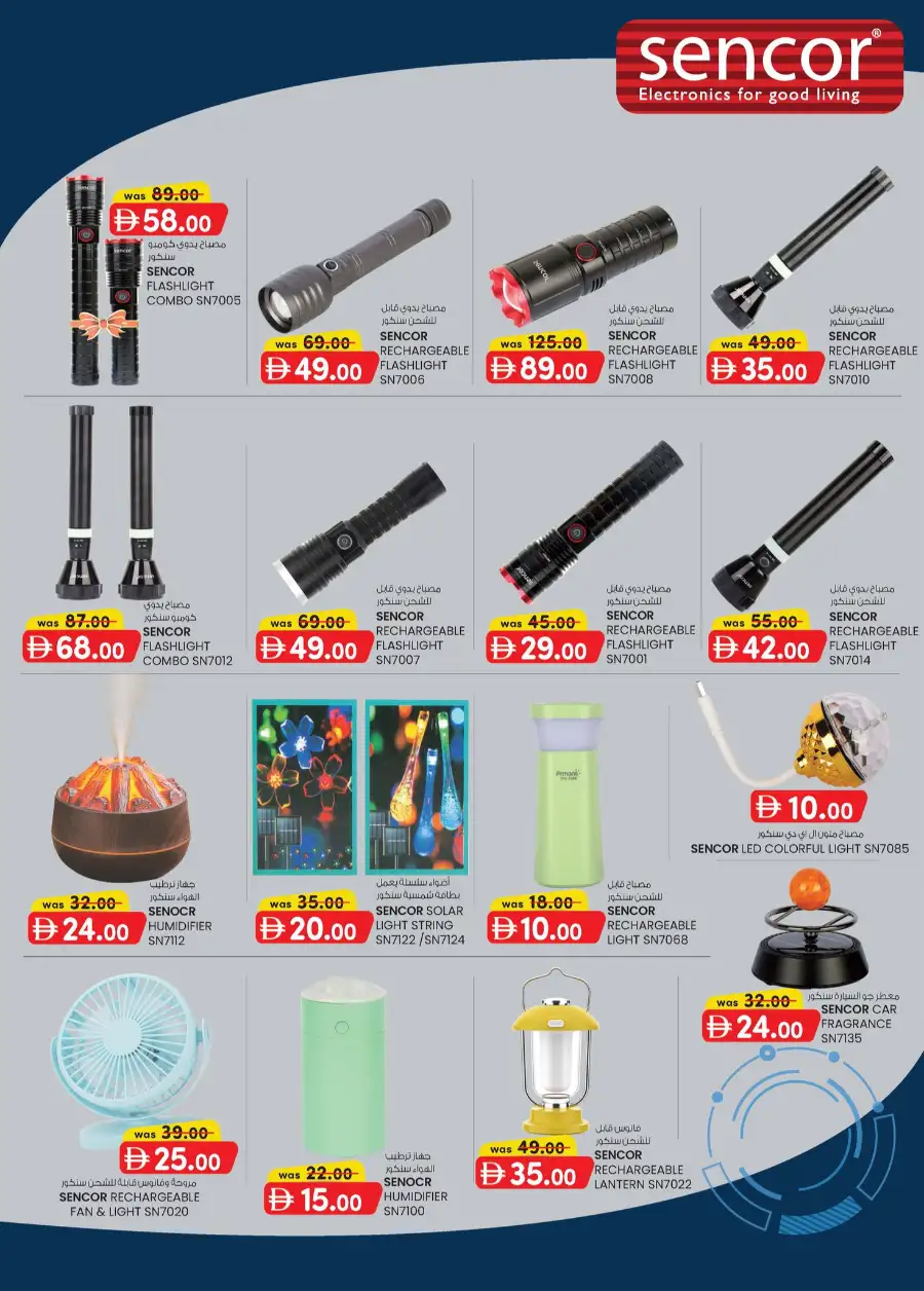 K.M.Trading Fujairah Weekend Money Saver page 5
