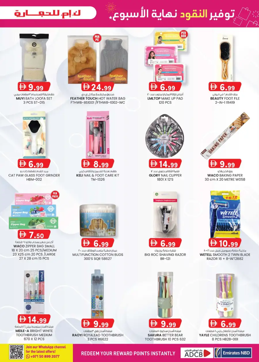 K.M.Trading Fujairah Weekend Money Saver page 19