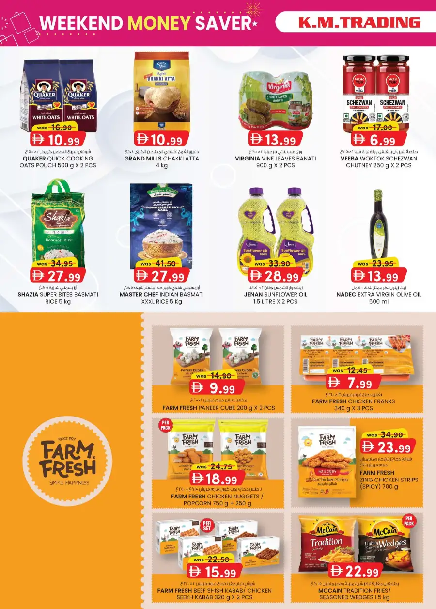 K.M.Trading Fujairah Weekend Money Saver page 20