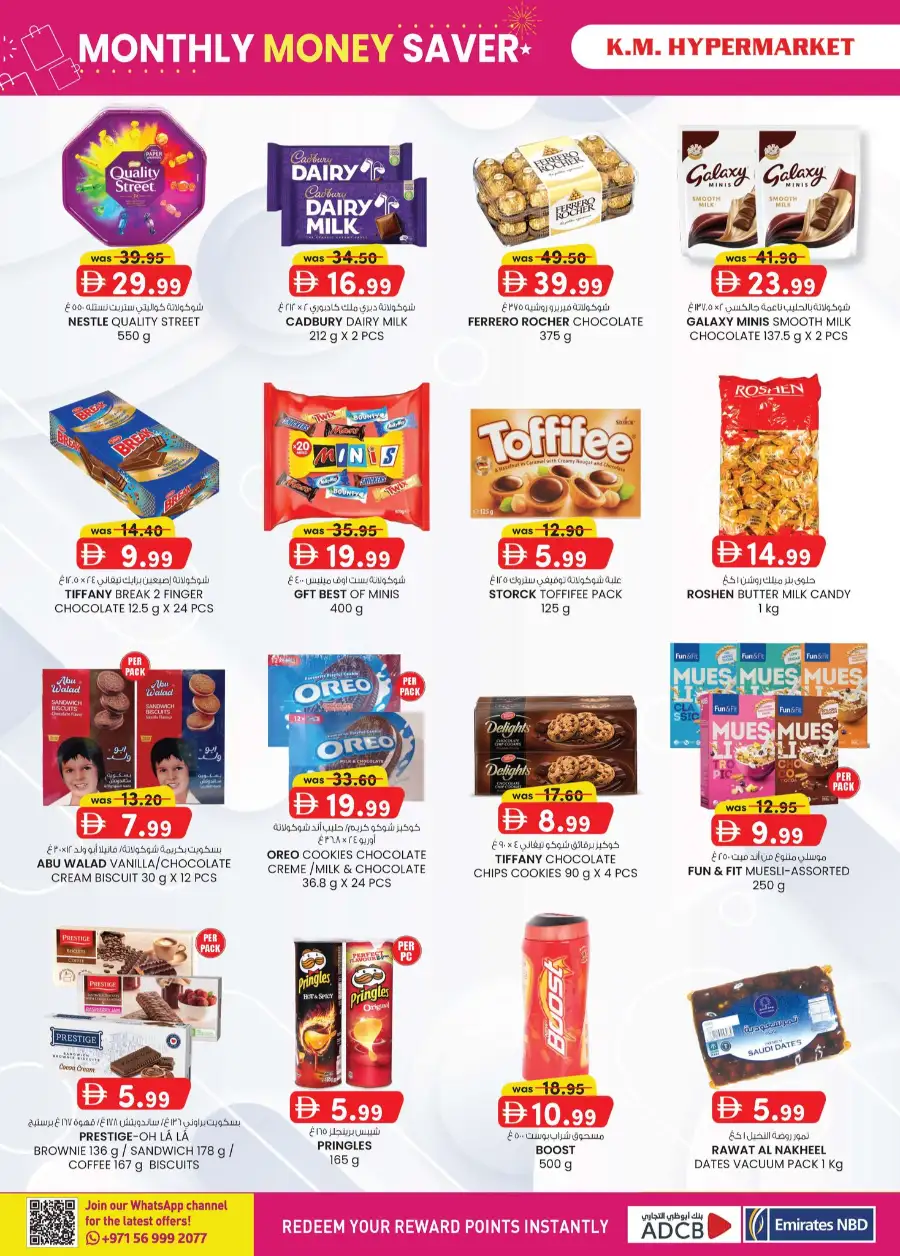 K.M. Hypermarket Al Ain Monthly Money Saver page 32