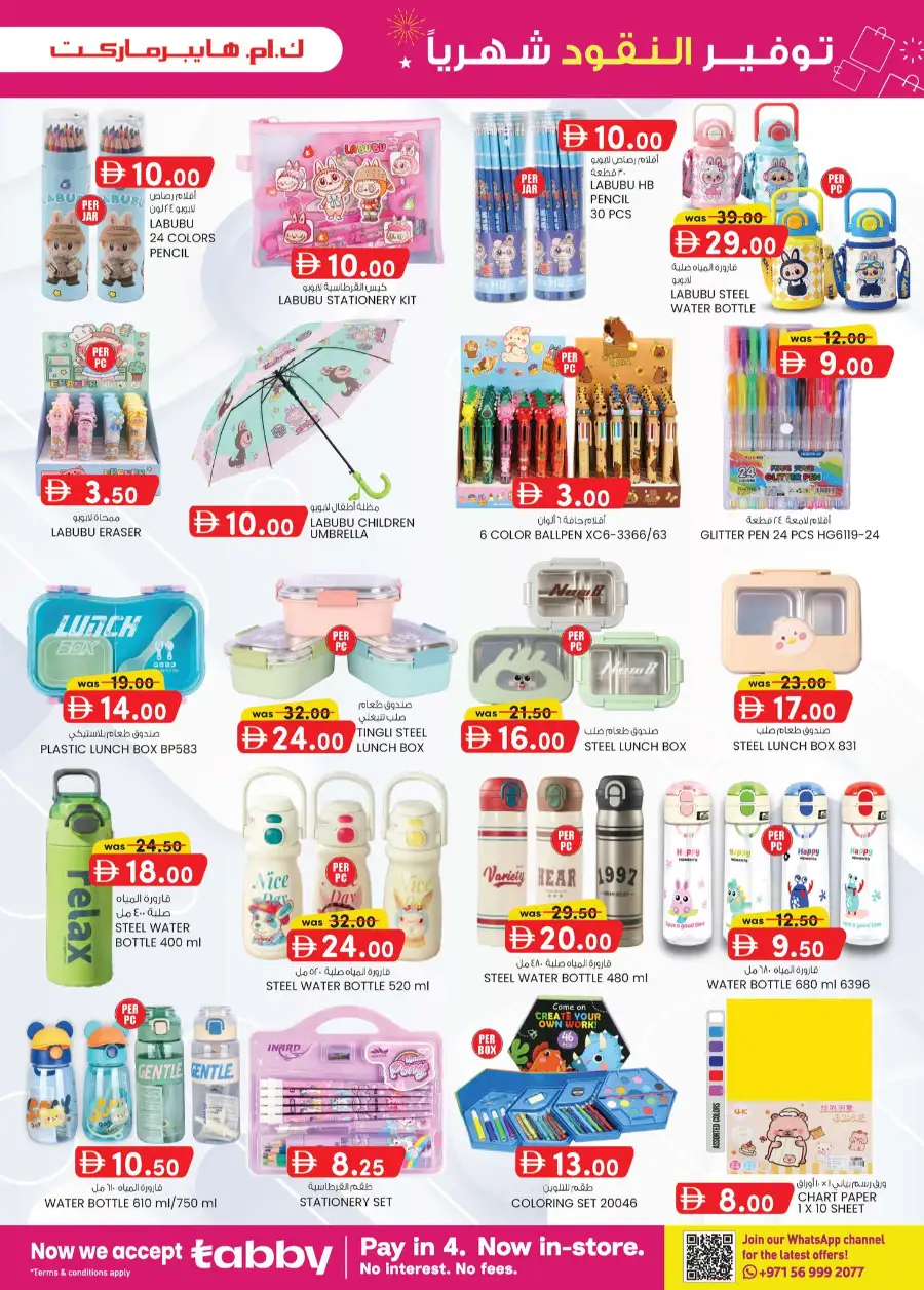 K.M. Hypermarket Al Ain Monthly Money Saver page 5