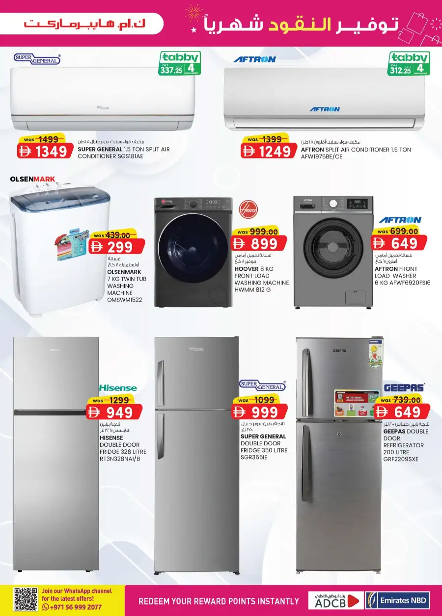 K.M. Hypermarket Al Ain Monthly Money Saver page 7