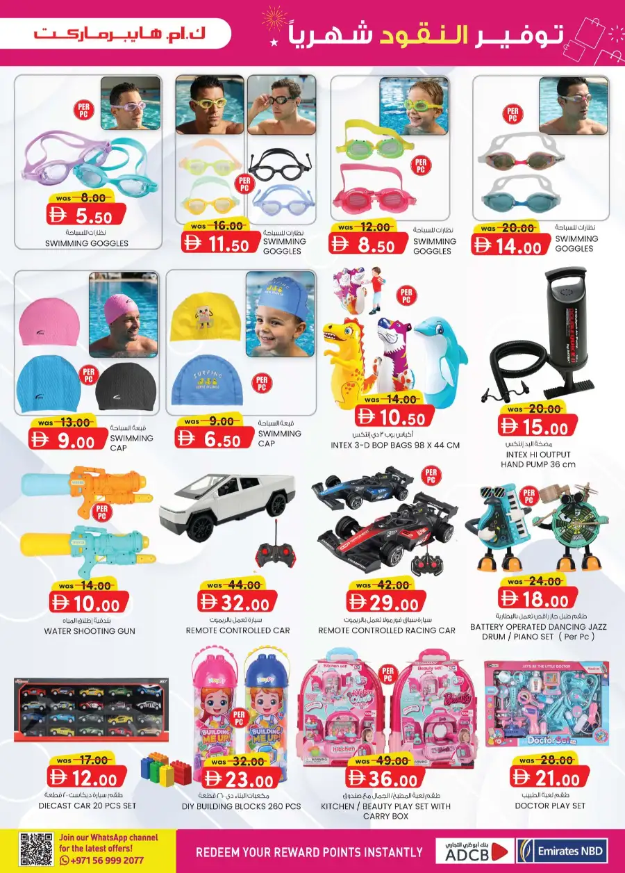 K.M. Hypermarket Al Ain Monthly Money Saver page 12