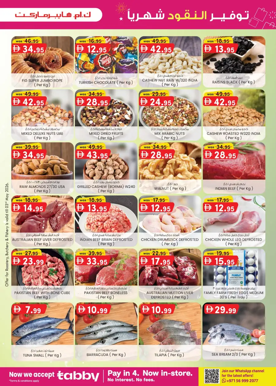K.M. Hypermarket Al Ain Monthly Money Saver page 33