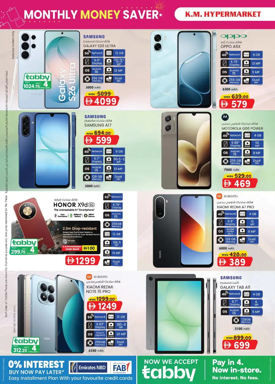 K.M. Hypermarket Al Ain Monthly Money Saver page 16