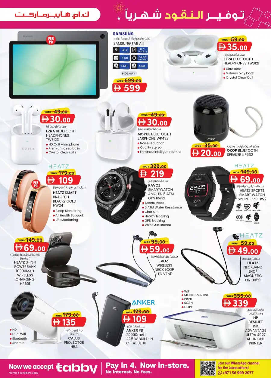 K.M. Hypermarket Al Ain Monthly Money Saver page 18