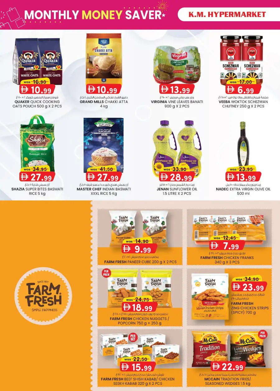 K.M. Hypermarket Al Ain Monthly Money Saver page 19