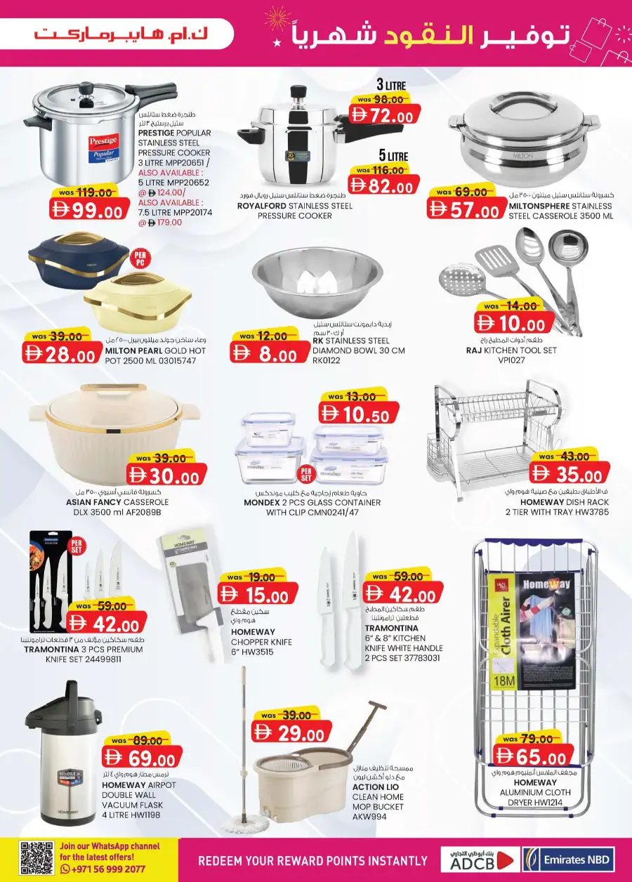 K.M. Hypermarket Al Ain Monthly Money Saver page 23