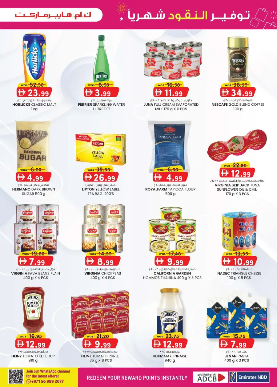 K.M. Hypermarket Al Ain Monthly Money Saver page 34
