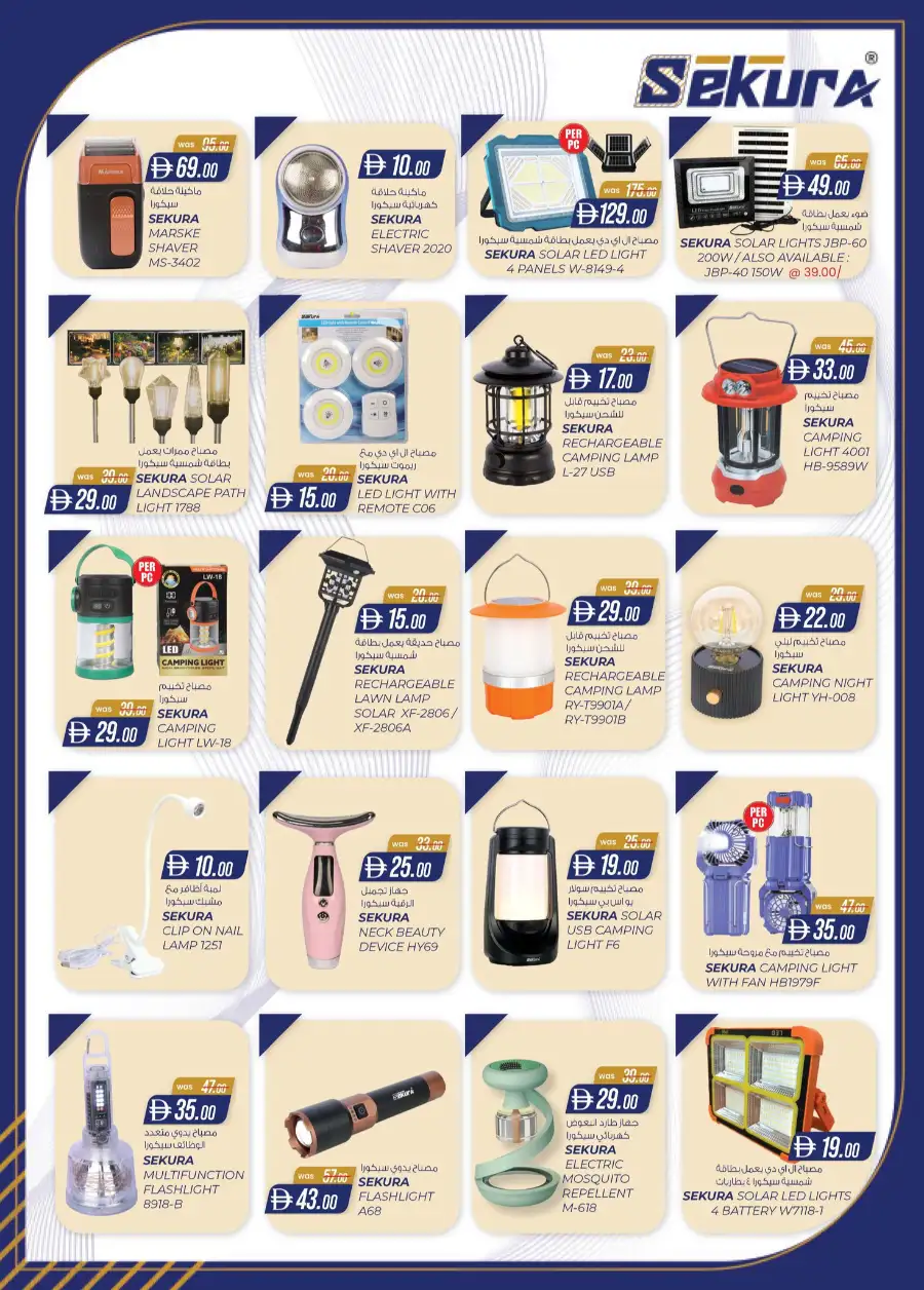 K.M. Hypermarket Al Ain Monthly Money Saver page 28