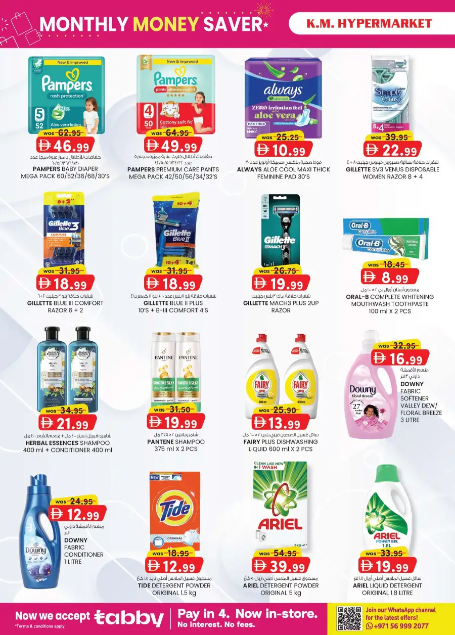 K.M. Hypermarket Al Ain Monthly Money Saver page 36