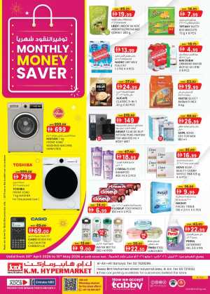 K.M. Hypermarket Al Ain Monthly Money Saver flyer cover