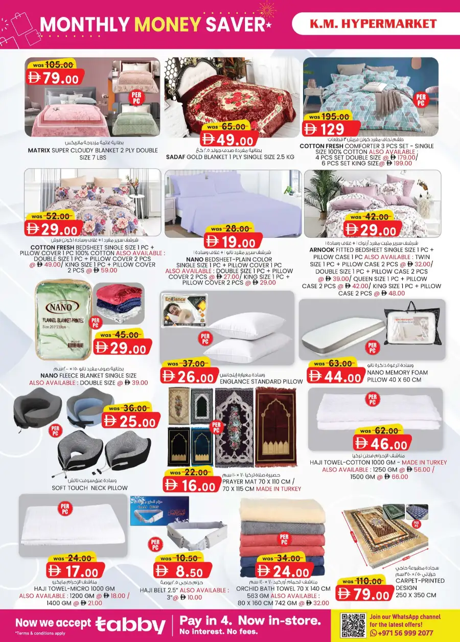 K.M. Hypermarket Al Ain Monthly Money Saver page 2