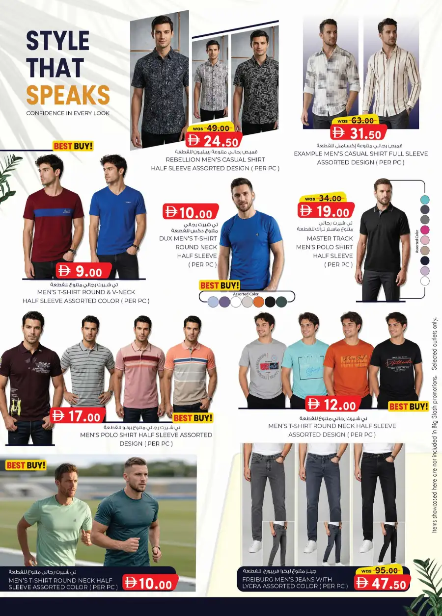 K.M. Trading Sharjah Weekend Money Saver page 19