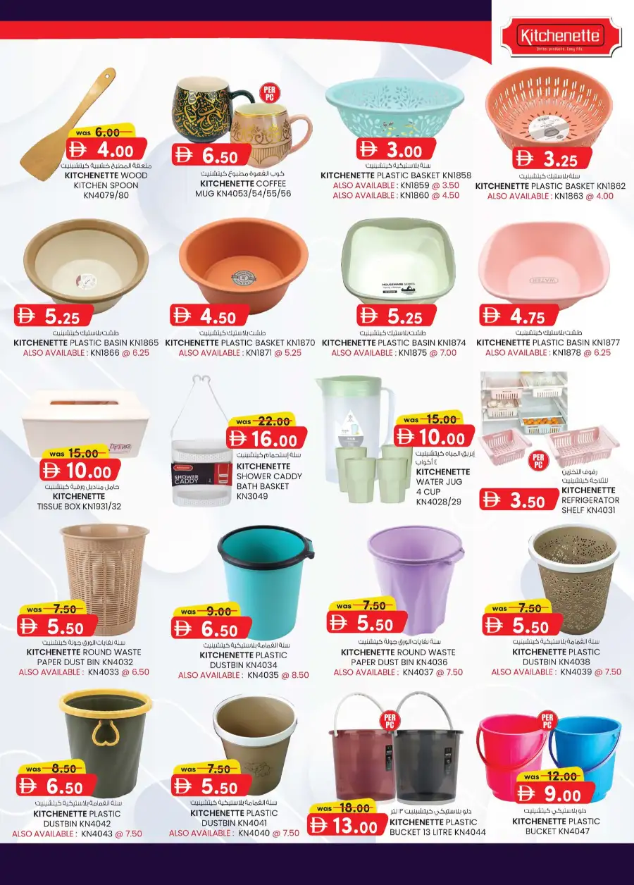 K.M. Trading Sharjah Weekend Money Saver page 6