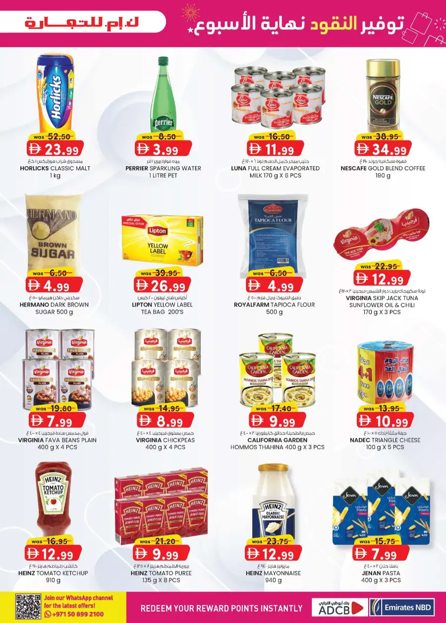 K.M. Trading Sharjah Weekend Money Saver page 14