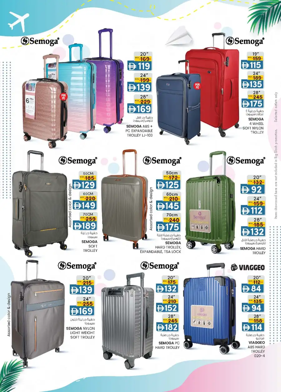 K.M. Trading Sharjah Weekend Money Saver page 25