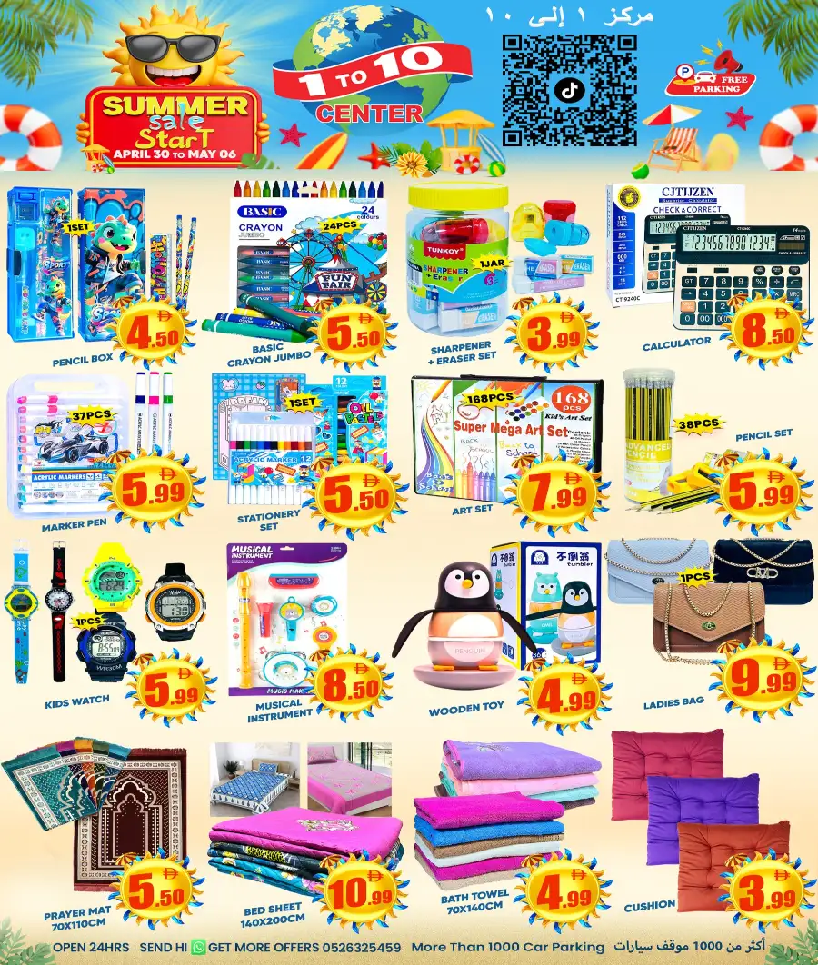 1 to 10 Center Deira Summer Sale: All 1-15 DHS page 3