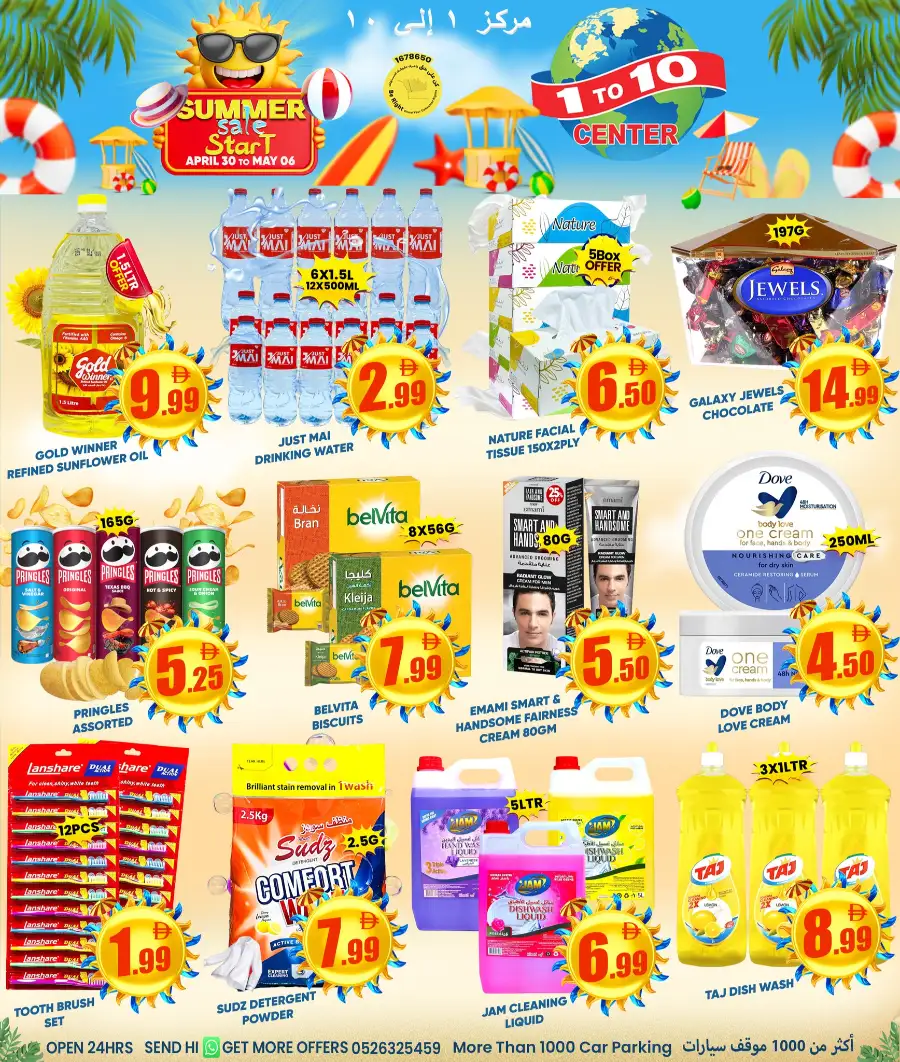 1 to 10 Center Deira Summer Sale: All 1-15 DHS page 4