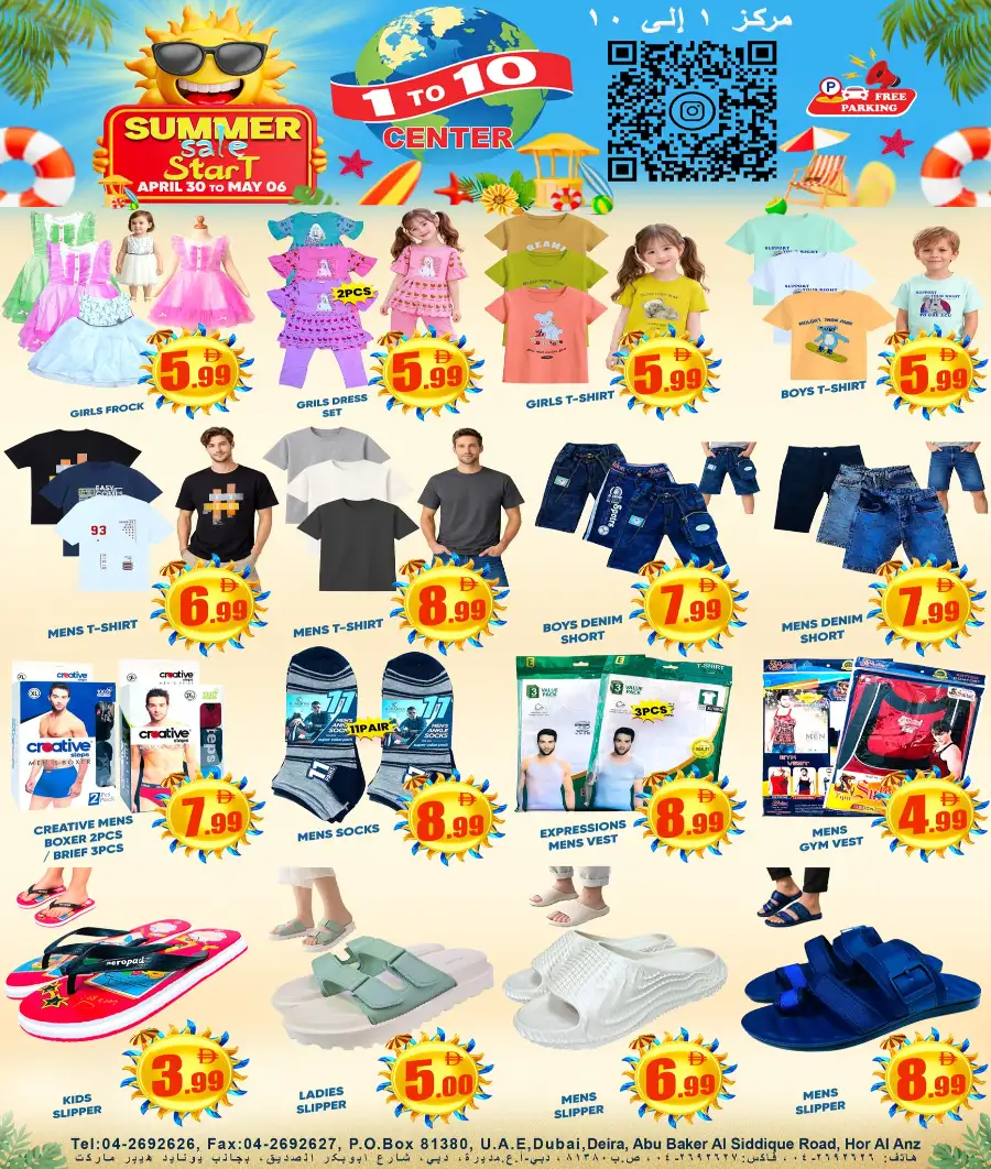 1 to 10 Center Deira Summer Sale: All 1-15 DHS page 7