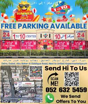 1 to 10 Center Deira Summer Sale: All 1-15 DHS flyer cover