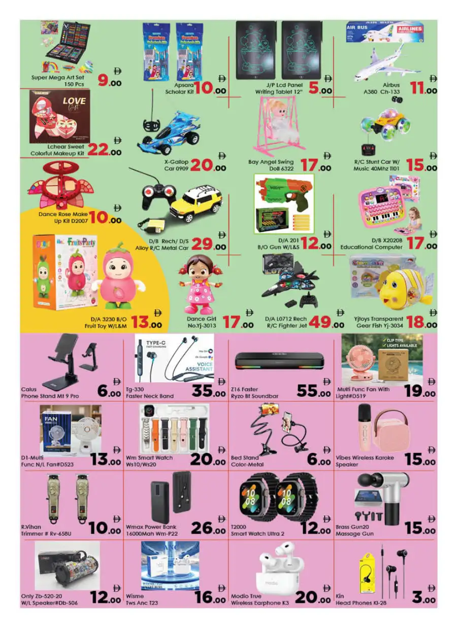 AIKO Al Ain Best Deal Special Offers page 7