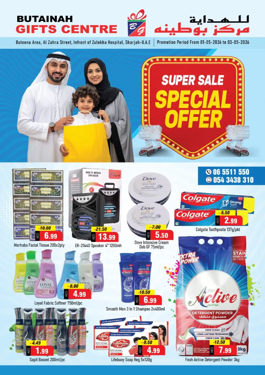 Butainah Sharjah Super Sale Special Offer page 1