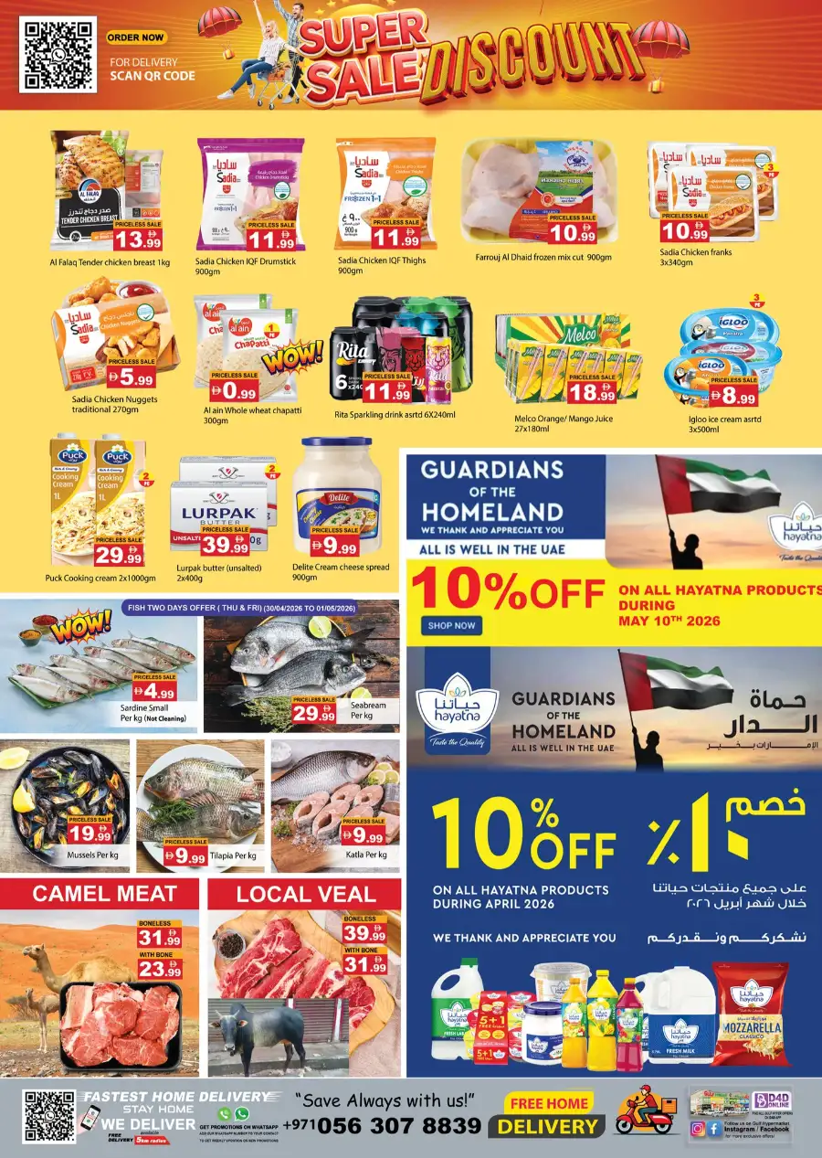 Gulf Hypermarket RAK Super Sale Discount page 8
