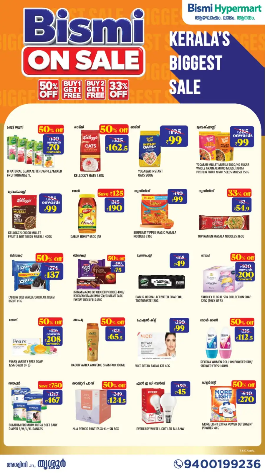 Bismi Kerala | 50% OFF Biggest Sale | Ends 3 May page 3