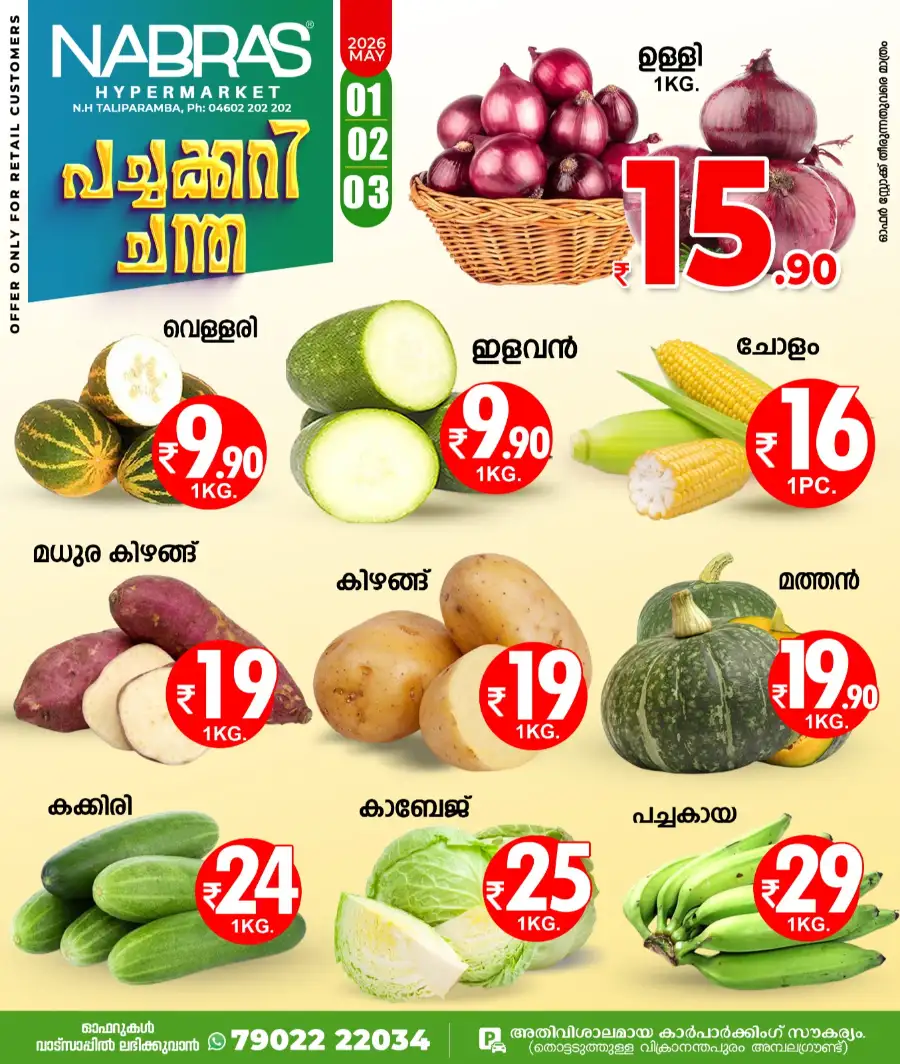 3 Days offer page 1