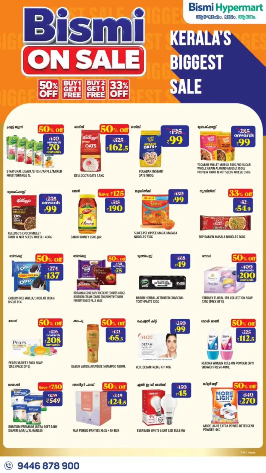 Bismi Palakkad | 50% Off Biggest Sale | May 3 page 5