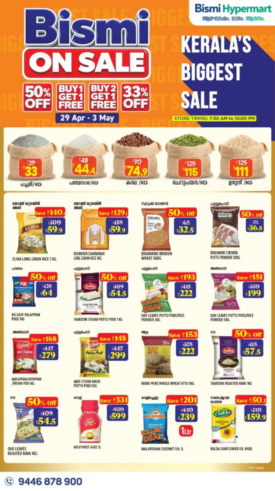 Bismi Palakkad | 50% Off Biggest Sale | May 3 page 7
