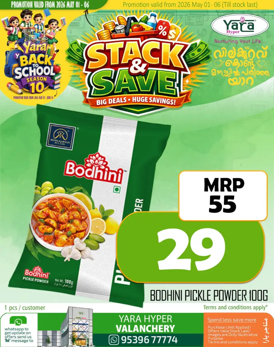 Big deals page 13
