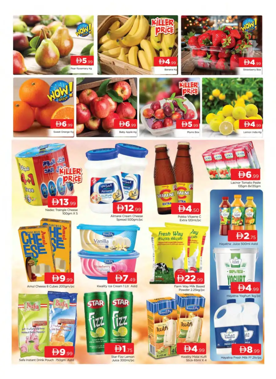 Al Madina Bur Dubai Hello Summer | May 01-03 page 3