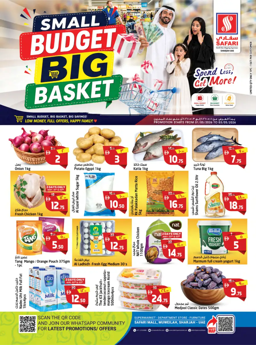 Safari Sharjah | Small Budget Big Basket | May 1-3 page 1