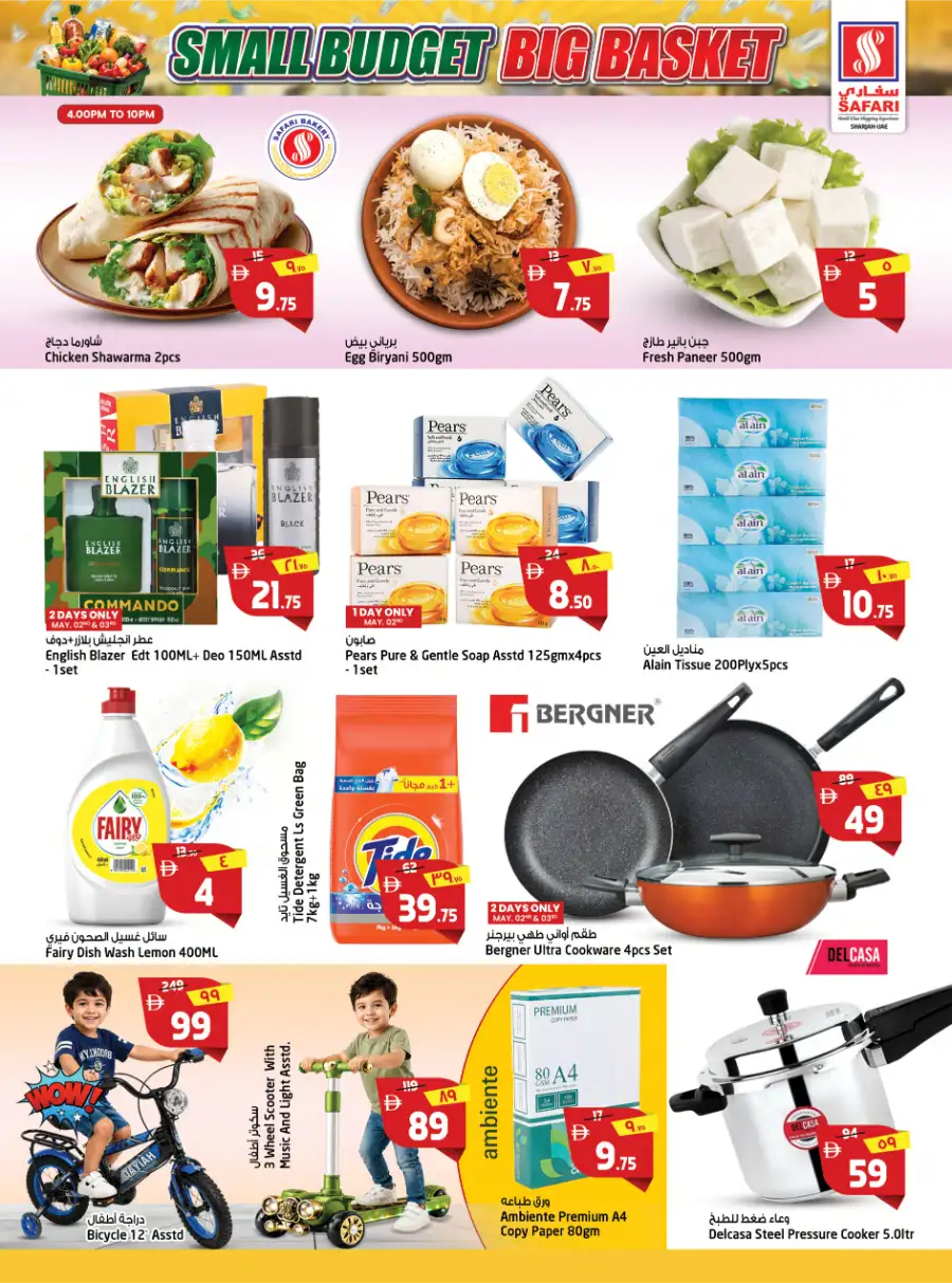 Safari Sharjah | Small Budget Big Basket | May 1-3 page 2